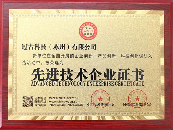 OnitshaAdvanced Technology Enterprise Certificate